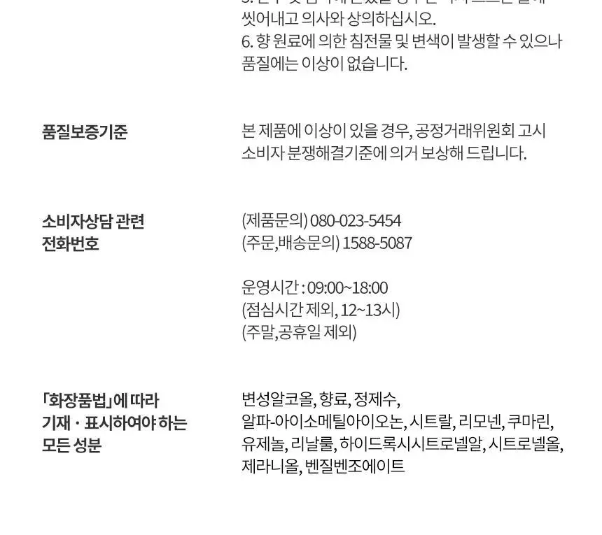 [NEW] 헤라 페르소프 오 데 퍼퓸 40ml 상세페이지 7